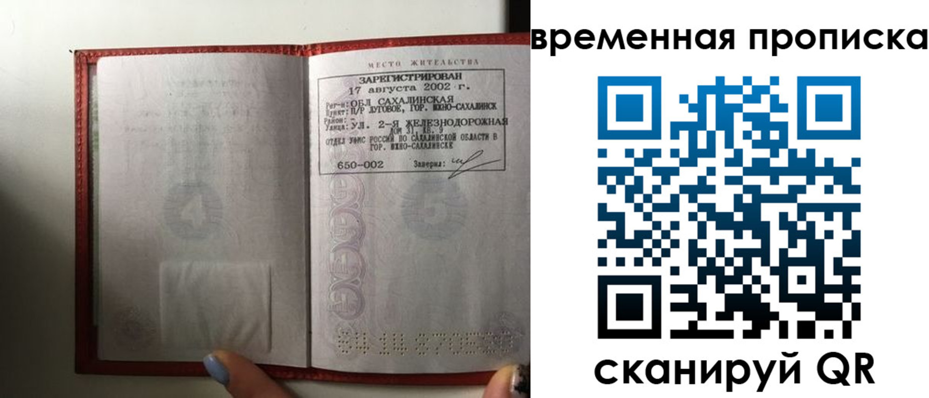 временная регистрация в квартире в Наволоках