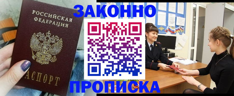 временная регистрация поиск в Наволоках