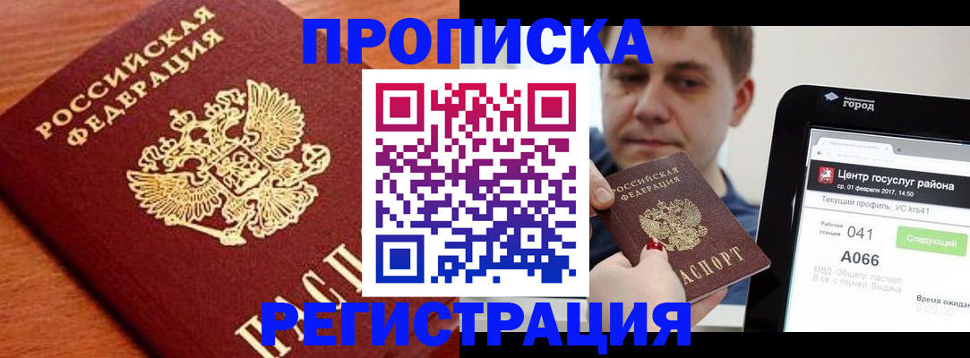 пропишу в квартире в Наволоках