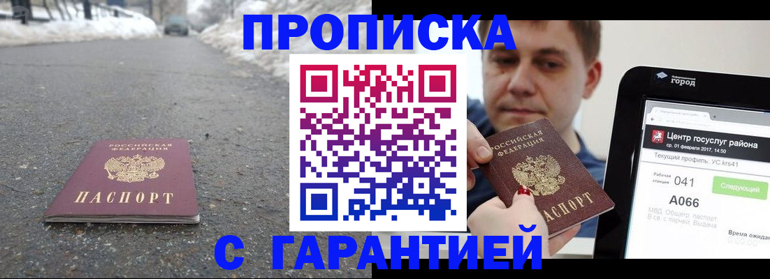 прописка ребенка в Наволоках