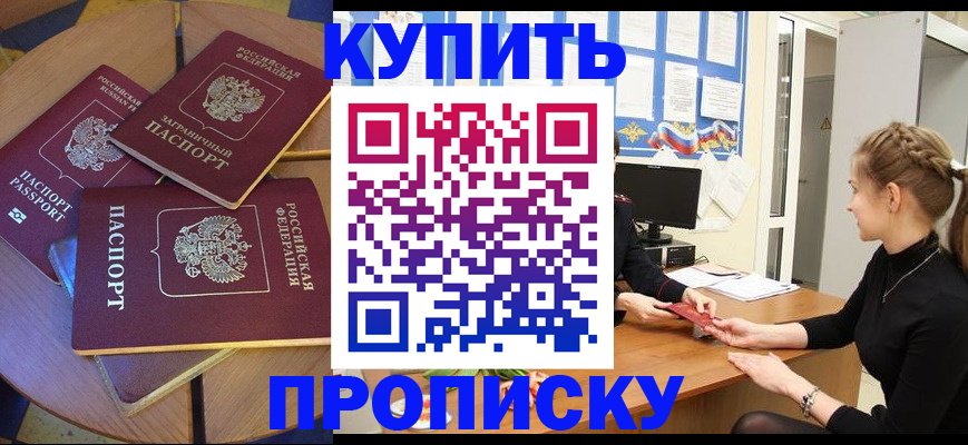 прописка гарантия в Наволоках
