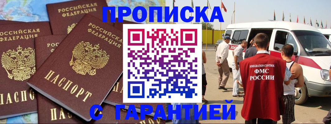 временная регистрация законно в Наволоках