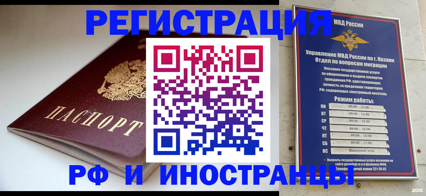 купить прописку в Наволоках